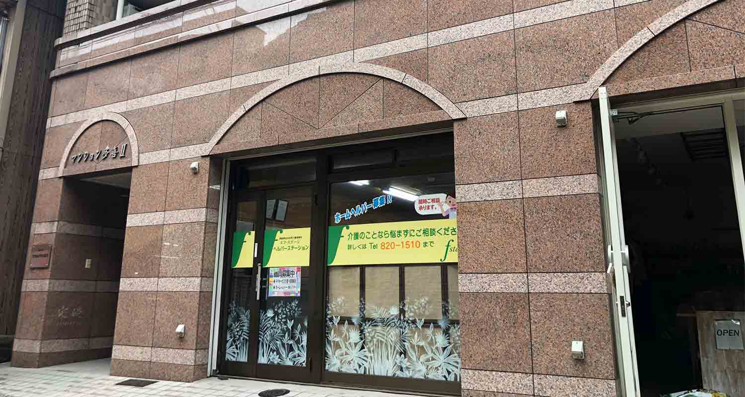 ENTOWA-suwa